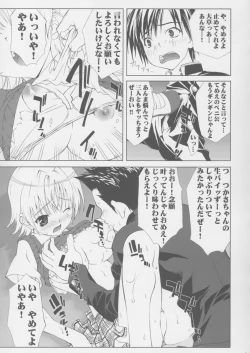 Page 8 of Inkou Ichigo Kajuu