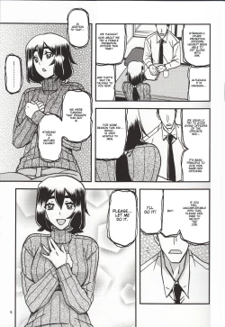 Page 4 of Akebi no Mi - Chizuru Katei