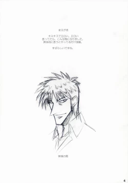 Page 3 of Maocheck Sono 162