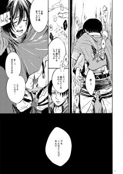 Page 11 of end of days