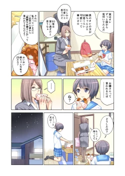 Page 7 of Kyoudai Shikkaku