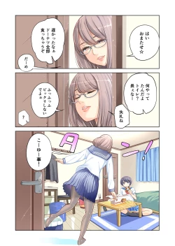 Page 8 of Kyoudai Shikkaku