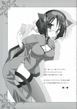 Page 4 of - Nekomimi Maid Cafe