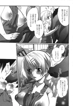 Page 109 of Comic Moog 2007-10