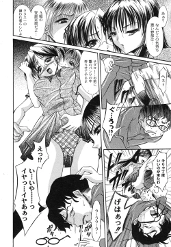 Page 220 of Comic Moog 2007-10