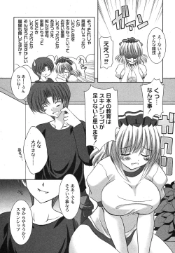 Page 31 of Comic Moog 2007-10