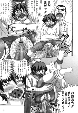 Page 62 of Comic Moog 2007-10