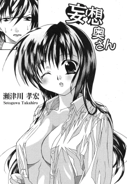 Page 86 of Comic Moog 2007-10