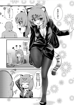 Page 2 of OL Jaguar no Himo ni Naritai