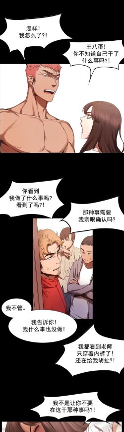 Page 108 of 冲突1-9