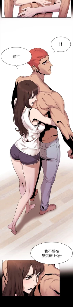 Page 173 of 冲突1-9