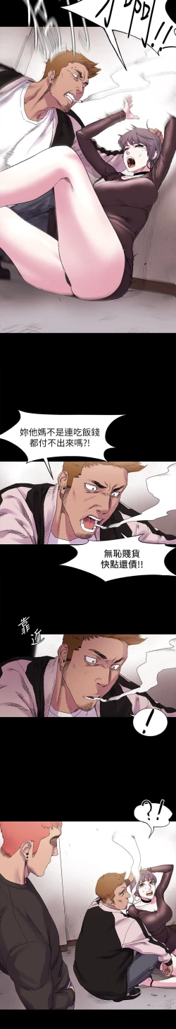 Page 243 of 冲突1-9
