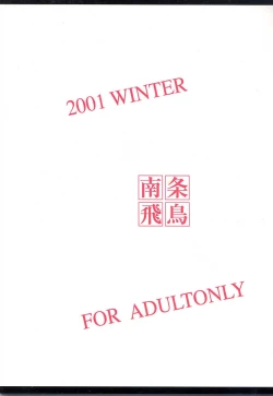 Page 28 of KITSCH 17th ISSUE