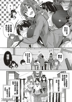Page 5 of Takamine-ke no Nirinka