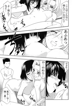 Page 26 of Kyuukyoku Heiki Kanojo - Ultimate Weapon Kanojo