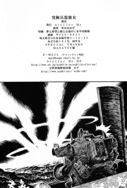 Page 43 of Kyuukyoku Heiki Kanojo - Ultimate Weapon Kanojo