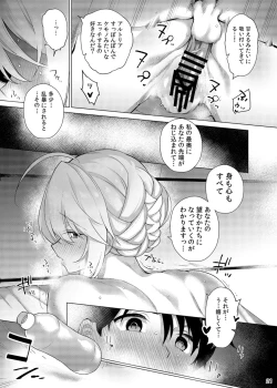 Page 21 of Anata ni Sasageru Watashi no Subete