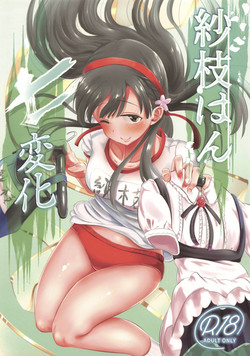 Download Sae-han Shichihenge