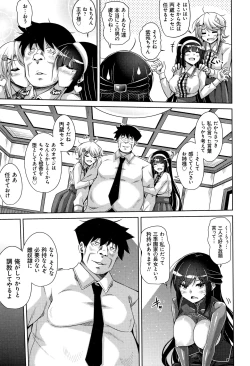 Page 146 of Hakoniwa ni Saku Mesu no Hana