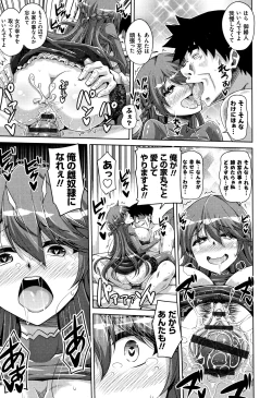 Page 174 of Hakoniwa ni Saku Mesu no Hana