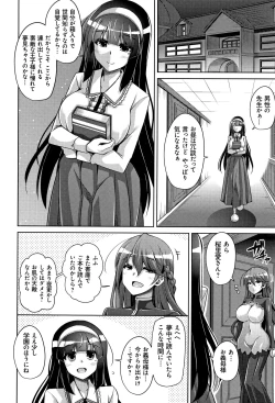 Page 49 of Hakoniwa ni Saku Mesu no Hana