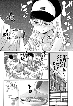 Page 103 of Mijuku no Mori