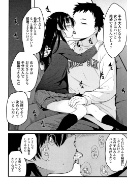 Page 113 of Mijuku no Mori