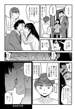 Page 131 of Mijuku no Mori