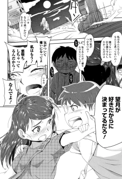 Page 161 of Mijuku no Mori