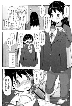 Page 186 of Mijuku no Mori