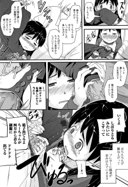 Page 187 of Mijuku no Mori