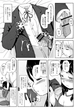 Page 188 of Mijuku no Mori