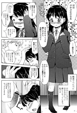 Page 189 of Mijuku no Mori