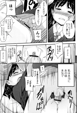 Page 192 of Mijuku no Mori