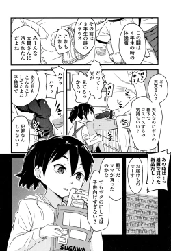 Page 23 of Mijuku no Mori