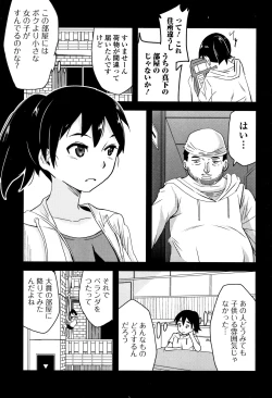 Page 24 of Mijuku no Mori