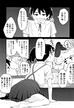 Page 26 of Mijuku no Mori