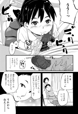 Page 28 of Mijuku no Mori