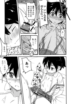 Page 32 of Mijuku no Mori