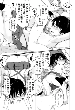 Page 38 of Mijuku no Mori