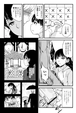 Page 45 of Mijuku no Mori