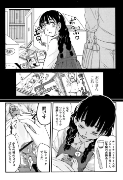 Page 46 of Mijuku no Mori