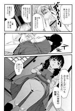 Page 47 of Mijuku no Mori