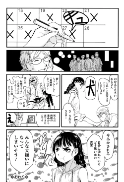 Page 57 of Mijuku no Mori