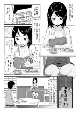 Page 59 of Mijuku no Mori
