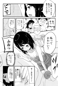 Page 65 of Mijuku no Mori