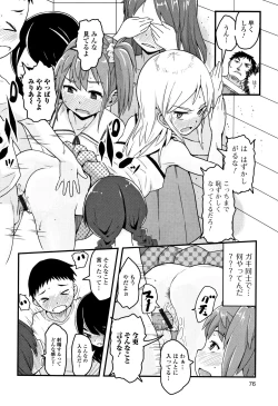 Page 77 of Mijuku no Mori