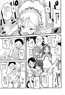 Page 80 of Mijuku no Mori