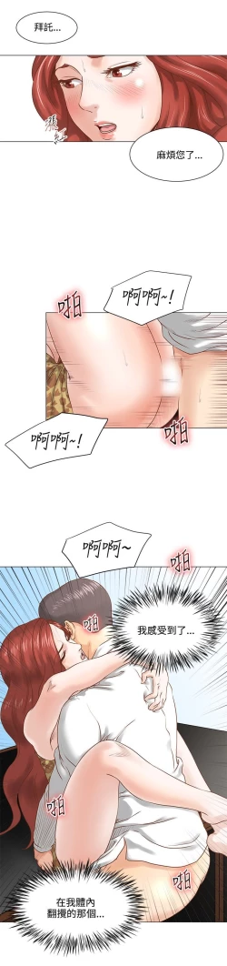 Page 110 of OFFICE TROUBLE