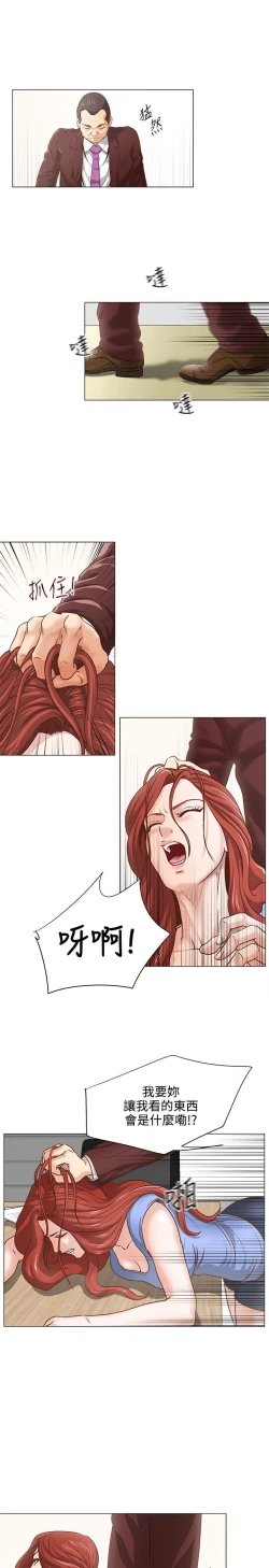 Page 128 of OFFICE TROUBLE